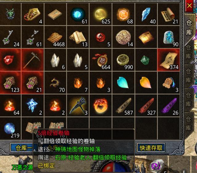 怒火一刀神铸明细费用游戏截图