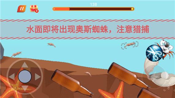 最强大螃蟹修改器缩略图