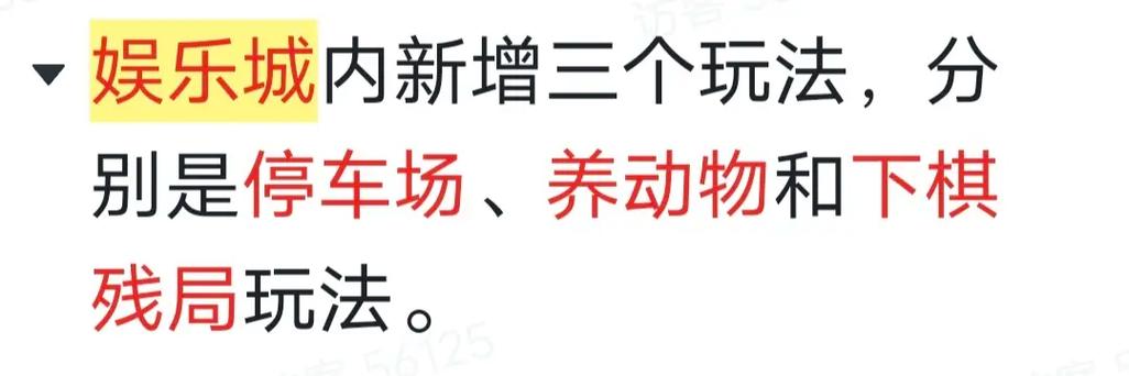 我的乡村生活日常攻略游戏截图