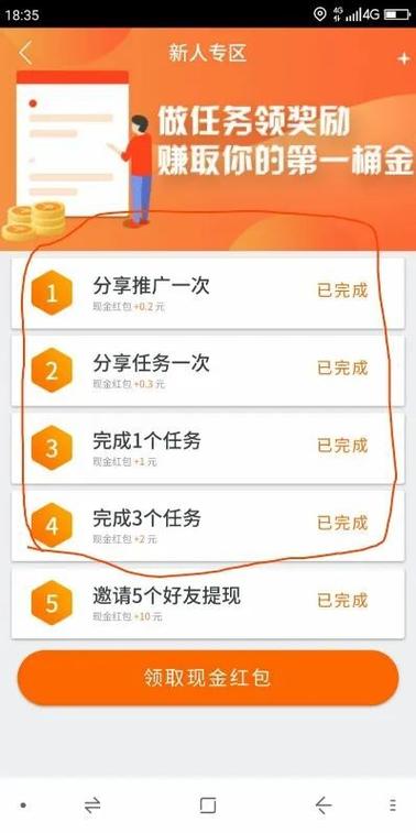 刮刮赚app下载软件缩略图