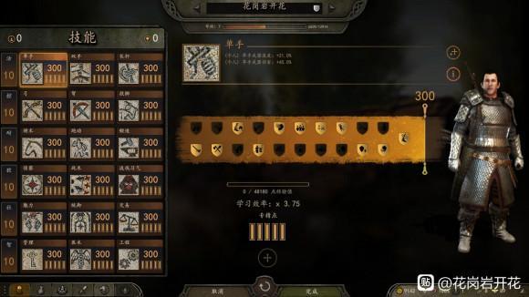 骑马与砍杀2的技巧缩略图