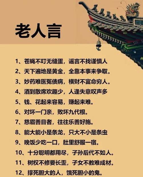 晚年最精辟一句话游戏截图