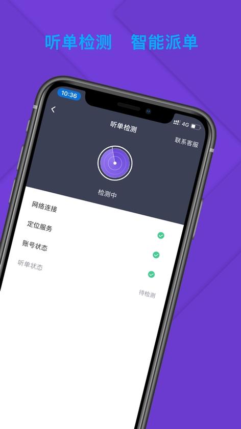 旅程司机端app下载图标