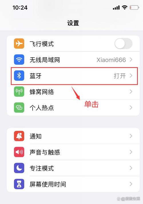 苹果蓝牙怎么改名字设置缩略图
