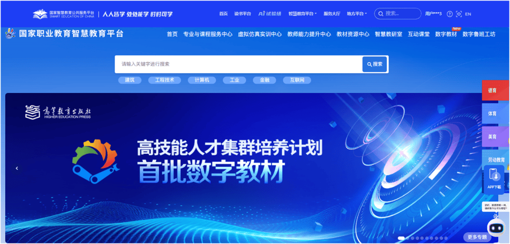 国家高等教育平台缩略图