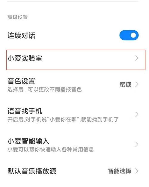小米防误触模式在哪缩略图