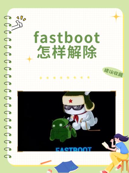 手表进入fastboot缩略图