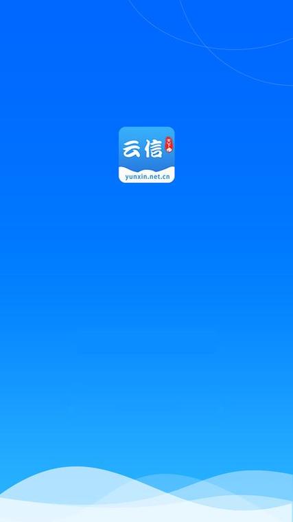 云信聊天app下载安装游戏截图