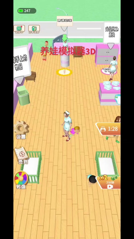 养娃模拟器破解版缩略图