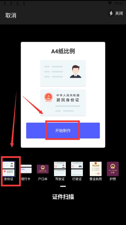 输入姓名查个人身份证号码软件缩略图