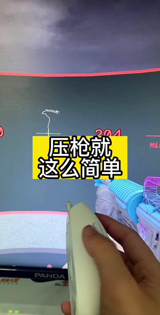 罗技鼠标怎么设置压枪游戏截图