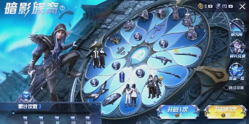 和平精英抽皮肤技巧缩略图