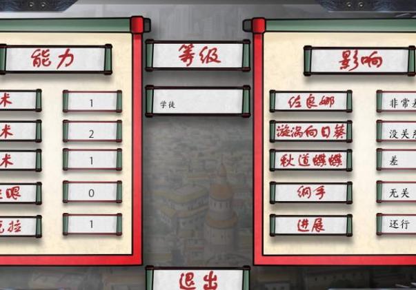 火影忍者最后的战争攻略详细缩略图