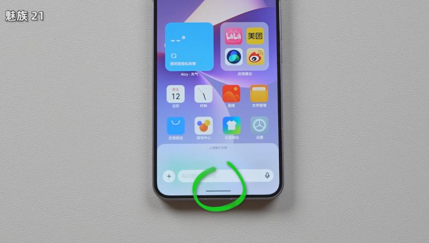 魅族侧边滑动选应用如何关闭游戏截图