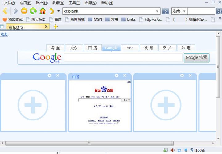 iphone浏览器页面缩小缩略图