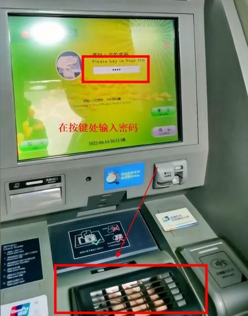 农商银行卡解锁自助缩略图