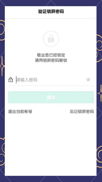 oppo便签怎么设置私密游戏截图