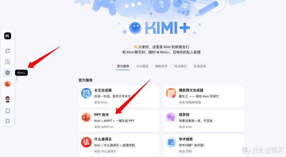 deepseek如何生成ppt缩略图