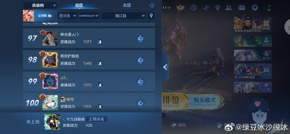 王者荣耀县级标志显示缩略图