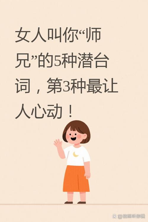 女人一旦叫你师傅意味着什么缩略图
