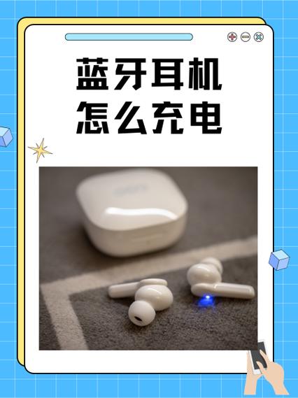 蓝牙耳机充电几个小时能充满游戏截图