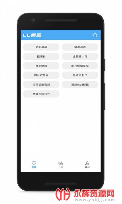 cc魔盒追剧版缩略图