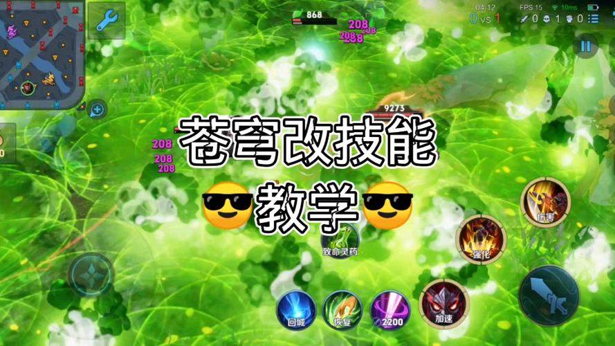gg修改器王者荣耀技能修改缩略图