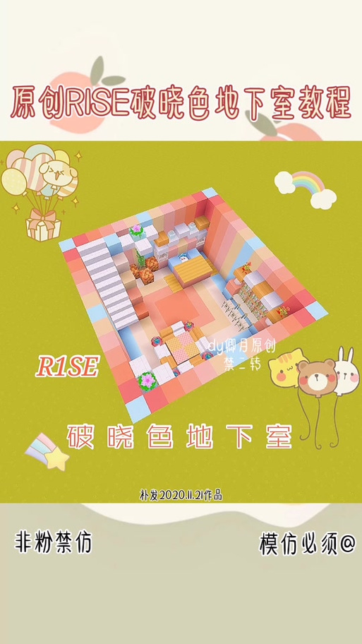 迷你世界地下室怎么建缩略图