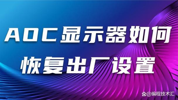 aoc显示器开机没有logo