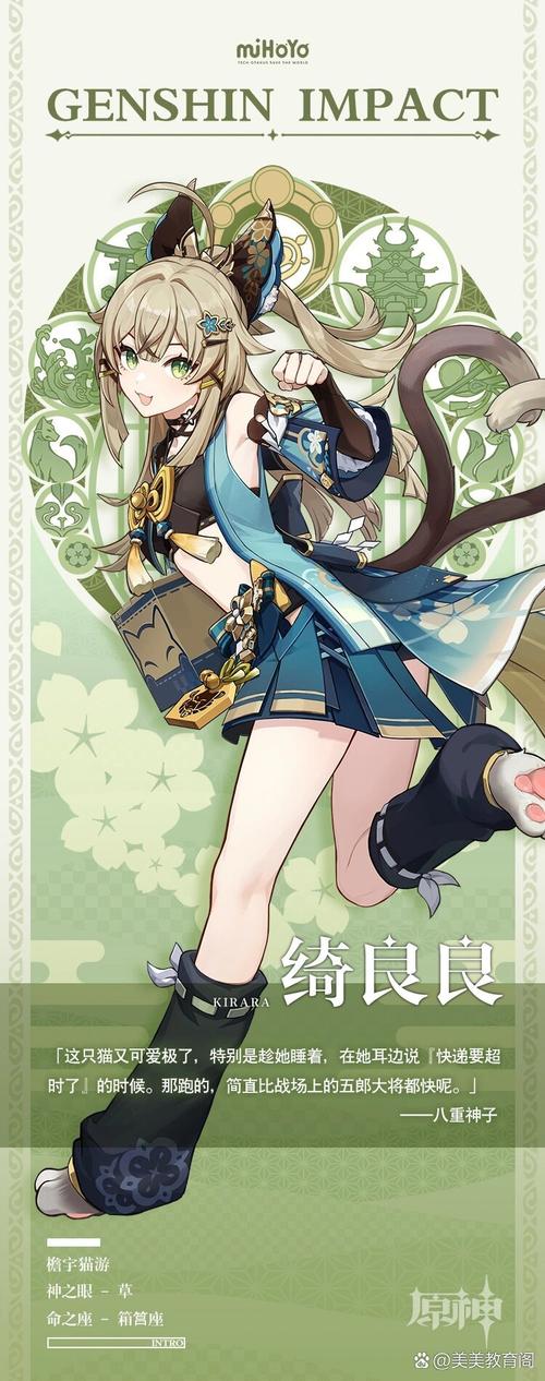 原神的无相之草在哪里游戏截图