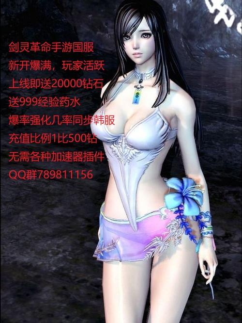 剑灵革命台服官方网站入口缩略图