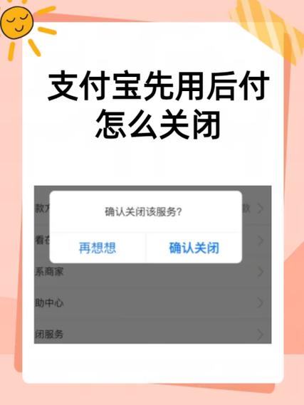 支付宝如何关闭支付功能缩略图