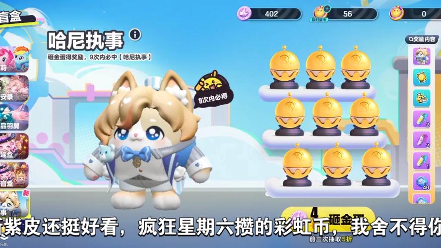 蛋仔派对怎么换皮肤缩略图
