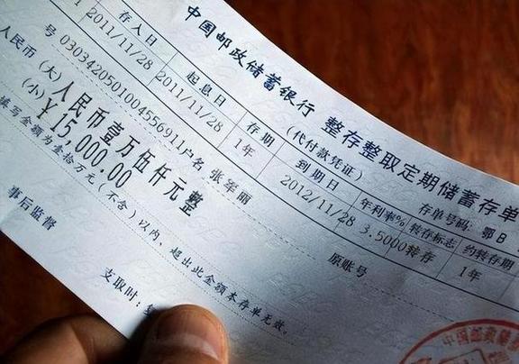 存单自动转存了还能取出来吗缩略图