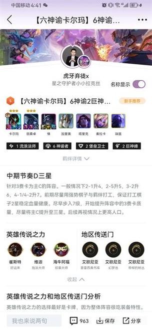 英雄联盟赛季结算游戏截图
