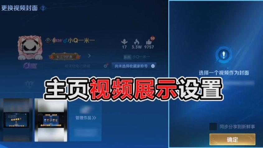 手机直播间怎么添加字幕缩略图