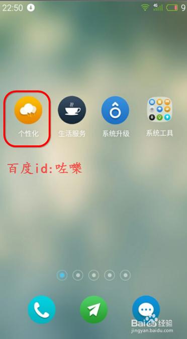 怎么自己做魅族主题缩略图