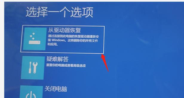 外星人还原出厂设置游戏截图