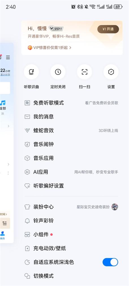 小爱音箱可以听酷狗吗缩略图