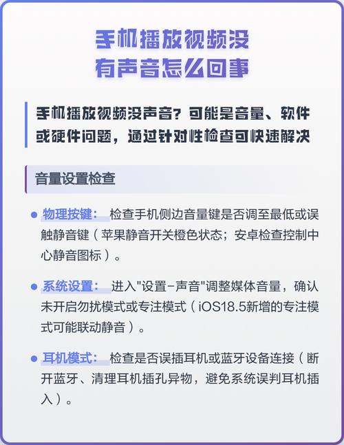 手机看视频没声音了咋回事游戏截图