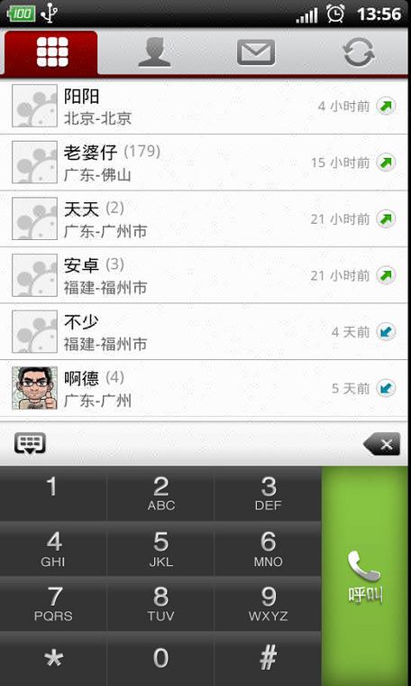 记录通话记录的软件缩略图