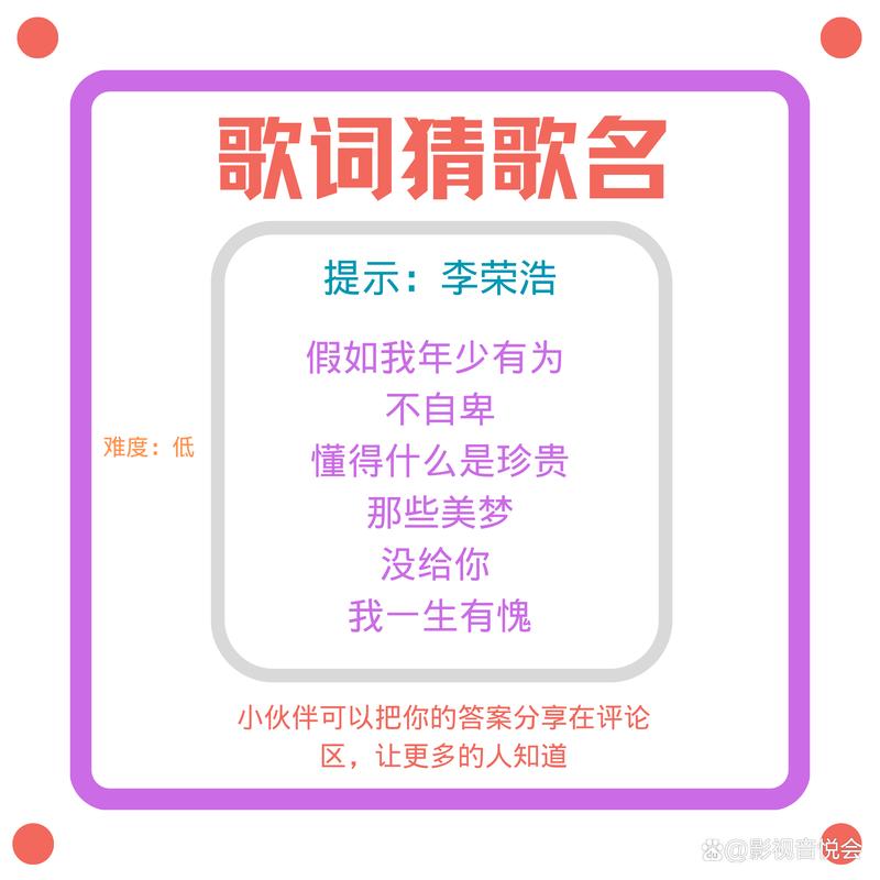 歌词里有猜猜猜的歌曲游戏截图