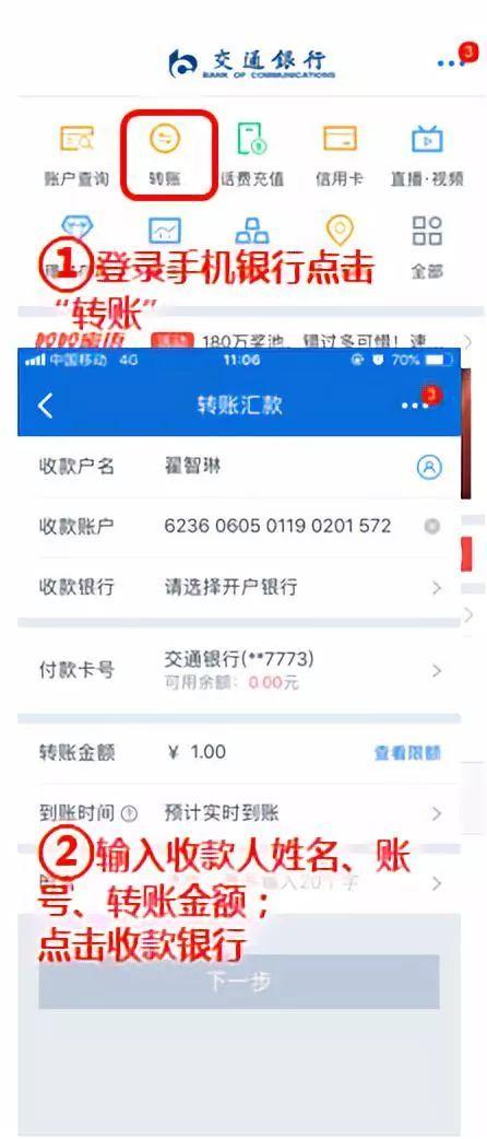 银行卡被锁可以转账吗游戏截图