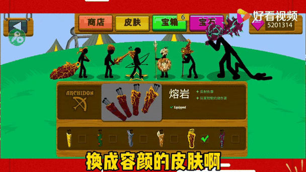 火柴人战争遗产魔改版阿赐解说缩略图