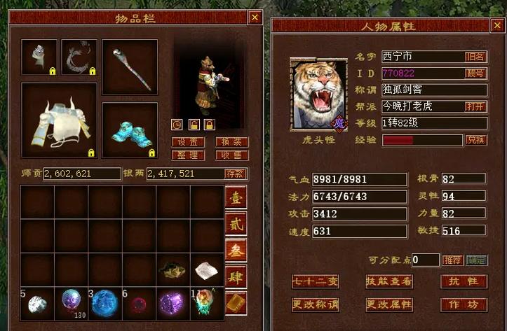 问道手游敏金好还是法金好缩略图