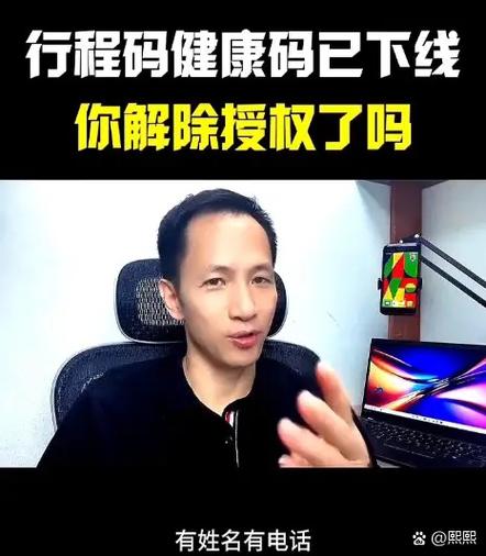 行程码健康码下线了需要解绑吗缩略图