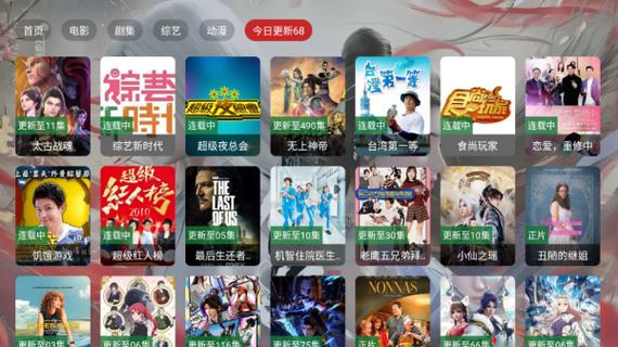 茶杯狐TV版2.3.9.apk最新版本更新内容缩略图