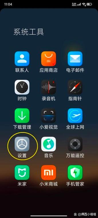 小米手机如何修改分身密码缩略图