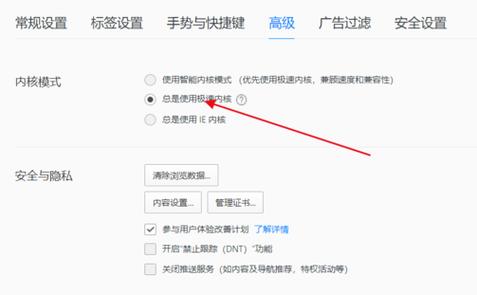 QQ浏览器极速模式缩略图