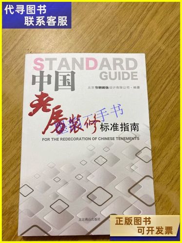 北京的装修公司哪家比较好缩略图